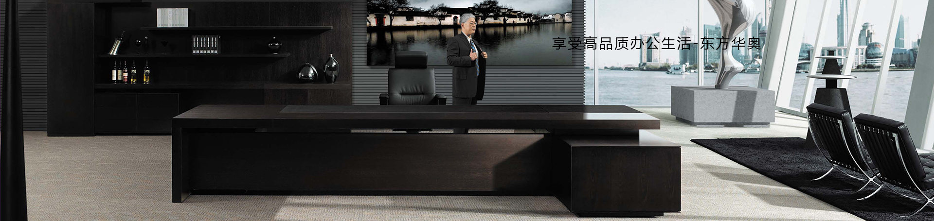 东方华奥办公火狐官方网站