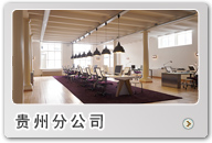 贵州办公火狐官方网站