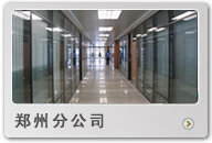 郑州办公火狐官方网站