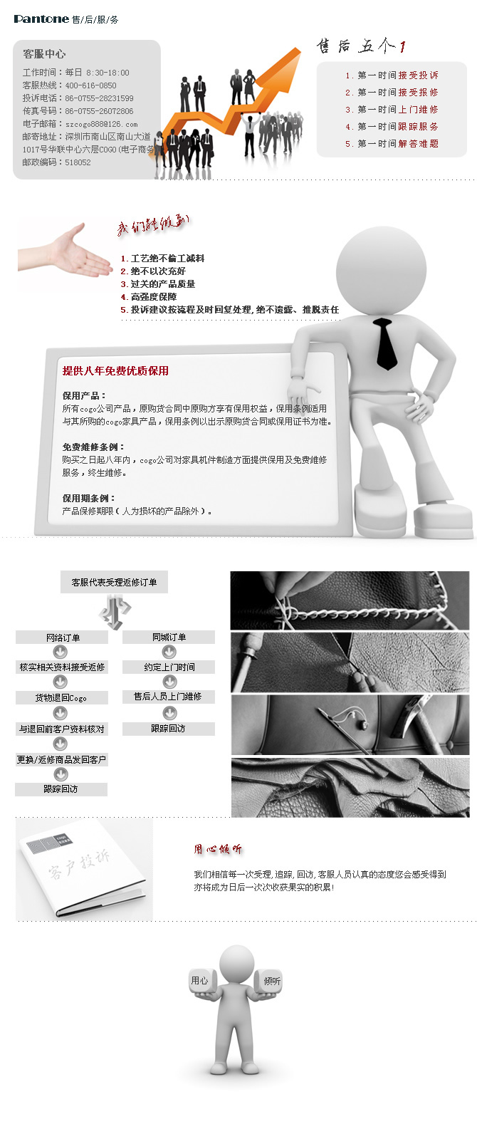 东方华奥火狐官方网站售后服务