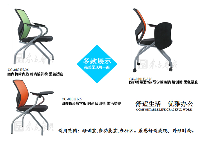 培训火狐官方网站|多功能椅|办公火狐官方网站|网布多功能椅|办公椅|职员椅