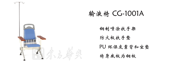 公共座椅|输液椅|办公火狐官方网站|输液椅|医护椅