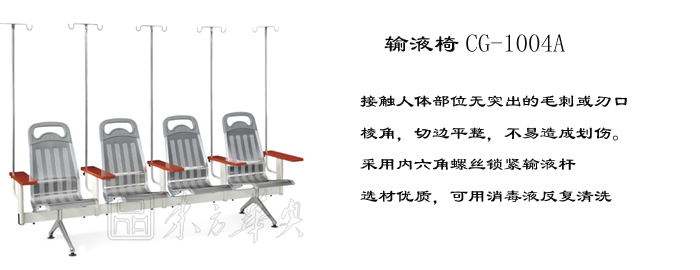 公共座椅|输液椅|办公火狐官方网站|输液椅|医护椅