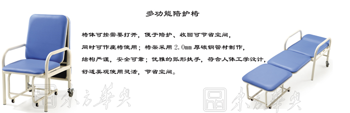 公共座椅|输液椅|办公火狐官方网站|陪护椅|医护椅