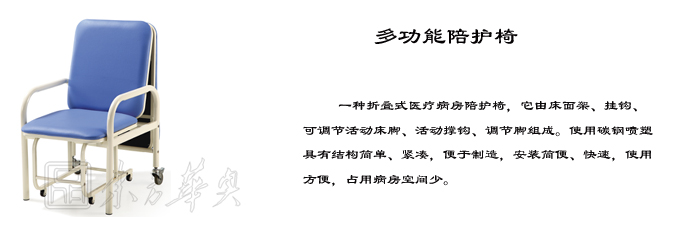公共座椅|输液椅|办公火狐官方网站|陪护椅|医护椅