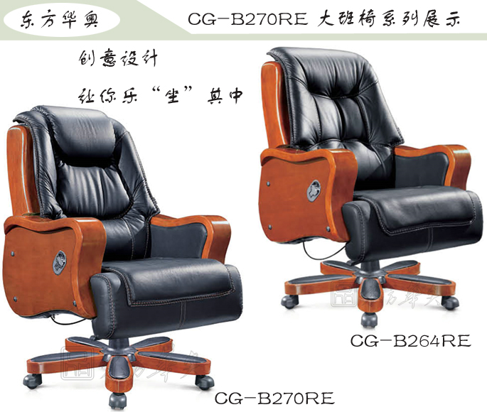 办公椅|传统真皮大班椅|办公火狐官方网站|豪华大班椅|办公椅，大班椅