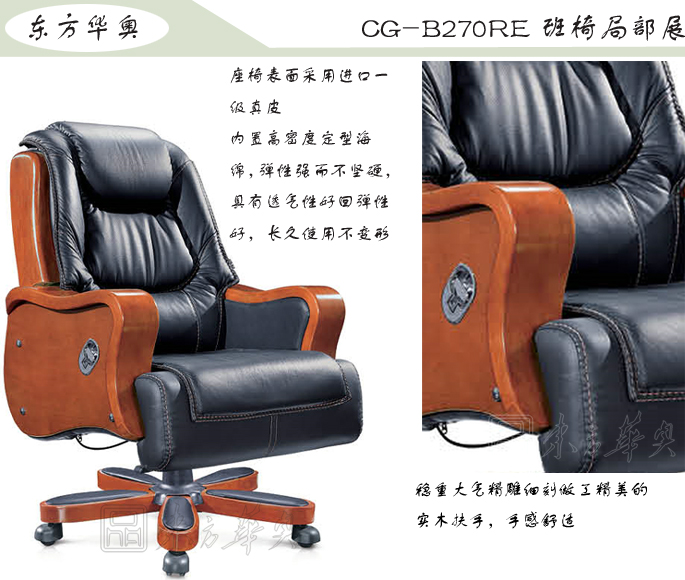 办公椅|传统真皮大班椅|办公火狐官方网站|豪华大班椅|办公椅，大班椅