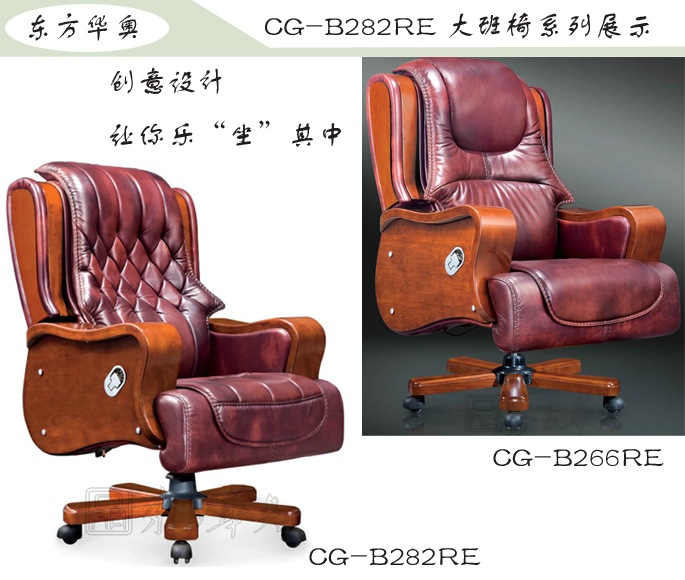 办公椅|传统真皮大班椅|办公火狐官方网站|豪华大班椅|办公椅，大班椅