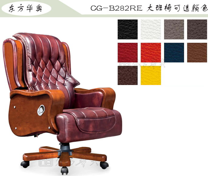 办公椅|传统真皮大班椅|办公火狐官方网站|豪华大班椅|办公椅，大班椅