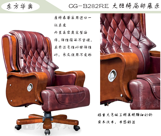 办公椅|传统真皮大班椅|办公火狐官方网站|豪华大班椅|办公椅，大班椅