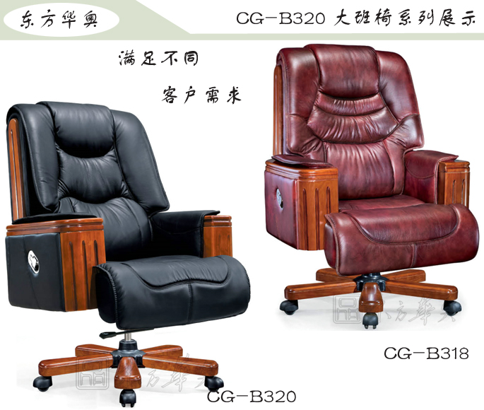 办公椅|传统真皮大班椅|办公火狐官方网站|豪华大班椅|办公椅，大班椅