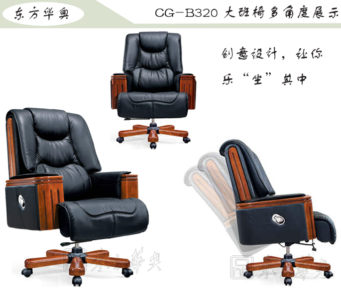 办公椅|传统真皮大班椅|办公火狐官方网站|豪华大班椅|办公椅，大班椅