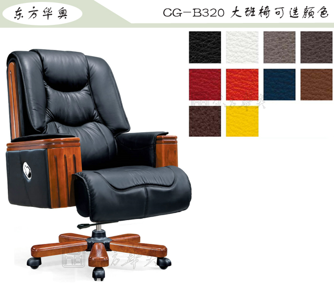 办公椅|传统真皮大班椅|办公火狐官方网站|豪华大班椅|办公椅，大班椅