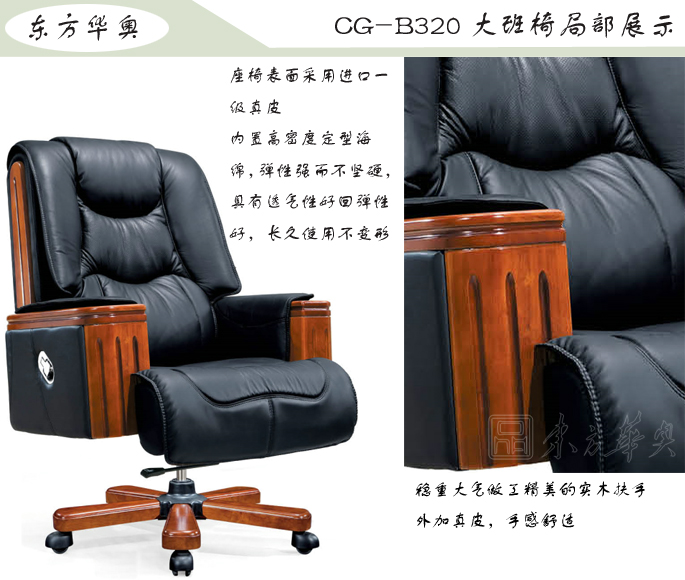 办公椅|传统真皮大班椅|办公火狐官方网站|豪华大班椅|办公椅，大班椅