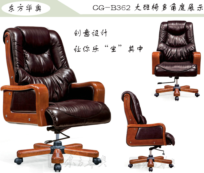 办公椅|传统真皮大班椅|办公火狐官方网站|豪华大班椅|办公椅，大班椅