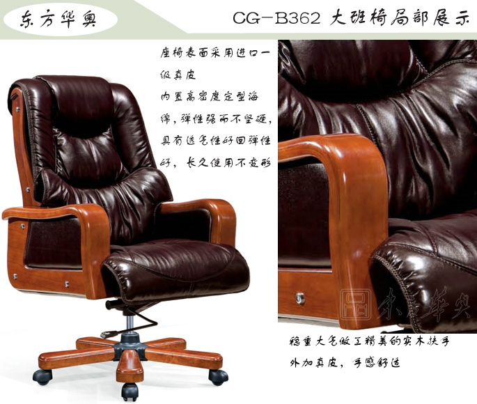 办公椅|传统真皮大班椅|办公火狐官方网站|豪华大班椅|办公椅，大班椅