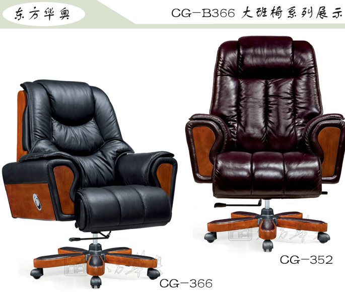 办公椅|传统真皮大班椅|办公火狐官方网站|豪华大班椅|办公椅，大班椅