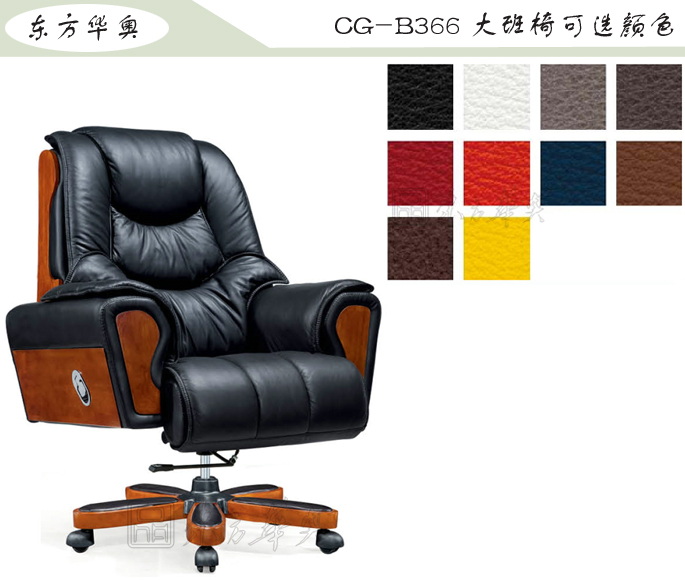 办公椅|传统真皮大班椅|办公火狐官方网站|豪华大班椅|办公椅，大班椅