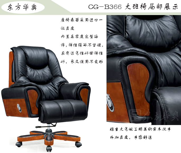 办公椅|传统真皮大班椅|办公火狐官方网站|豪华大班椅|办公椅，大班椅