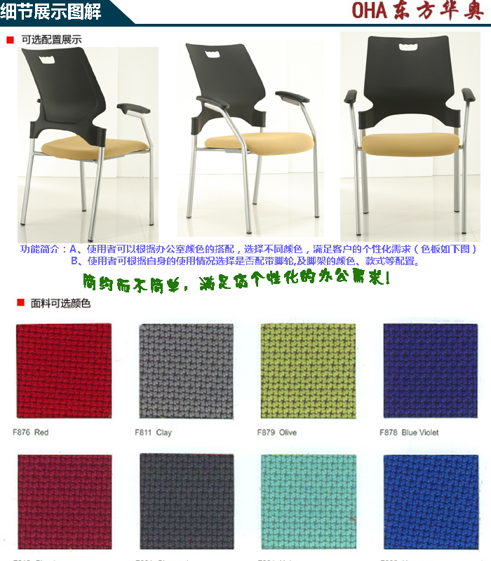 培训火狐官方网站|多功能椅|办公火狐官方网站|多功能椅|培训椅