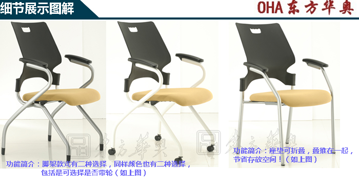 培训火狐官方网站|多功能椅|办公火狐官方网站|多功能椅|培训椅