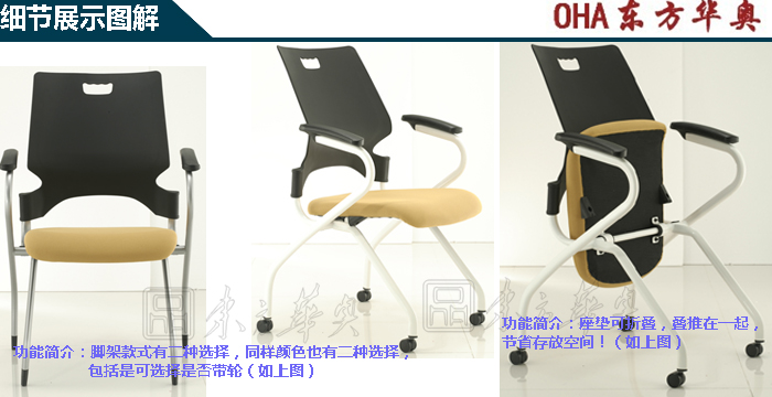 培训火狐官方网站|多功能椅|办公火狐官方网站|多功能椅|培训椅