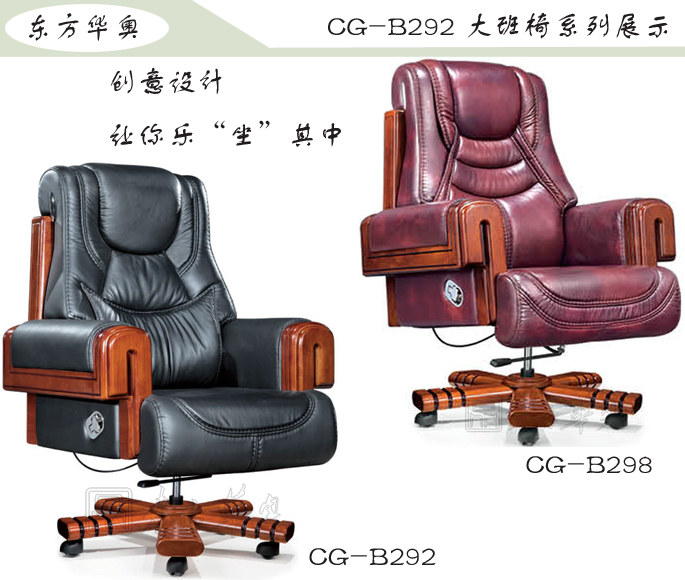 办公椅|传统真皮大班椅|办公火狐官方网站|豪华大班椅|办公椅，大班椅