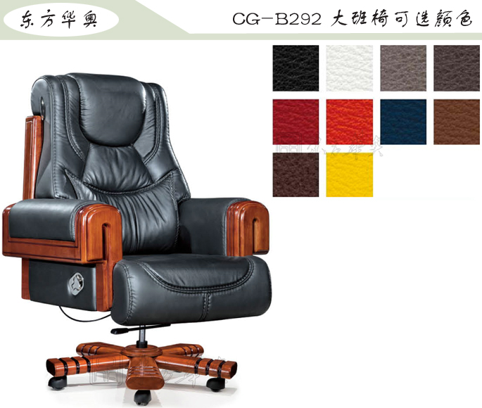 办公椅|传统真皮大班椅|办公火狐官方网站|豪华大班椅|办公椅，大班椅
