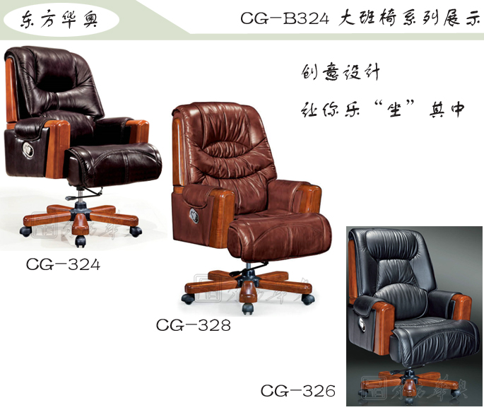 办公椅|传统真皮大班椅|办公火狐官方网站|豪华大班椅|办公椅，大班椅