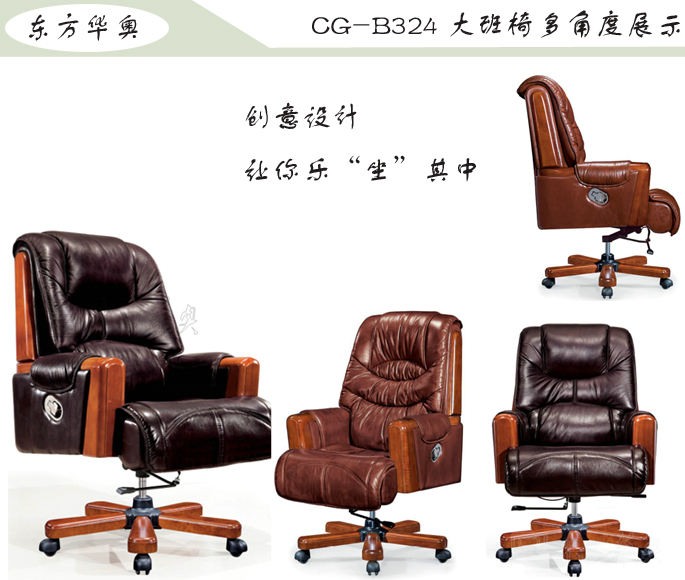 办公椅|传统真皮大班椅|办公火狐官方网站|豪华大班椅|办公椅，大班椅