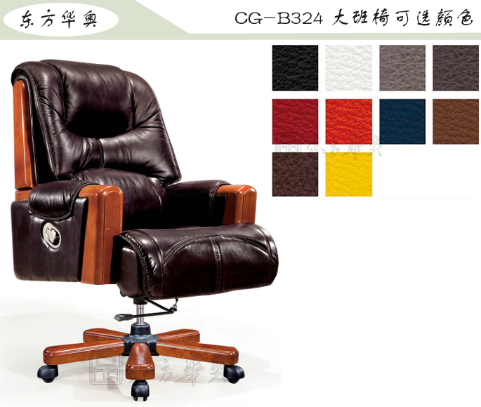 办公椅|传统真皮大班椅|办公火狐官方网站|豪华大班椅|办公椅，大班椅