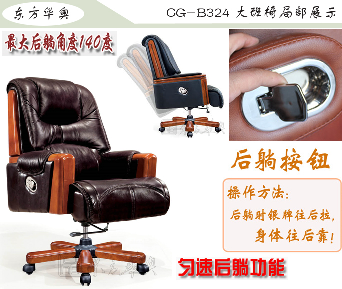办公椅|传统真皮大班椅|办公火狐官方网站|豪华大班椅|办公椅，大班椅