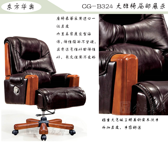 办公椅|传统真皮大班椅|办公火狐官方网站|豪华大班椅|办公椅，大班椅