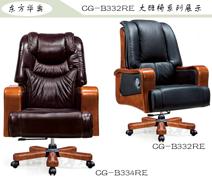 办公椅|传统真皮大班椅|办公火狐官方网站|豪华大班椅|办公椅，大班椅