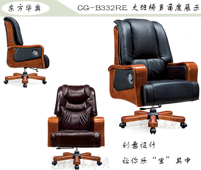 办公椅|传统真皮大班椅|办公火狐官方网站|豪华大班椅|办公椅，大班椅