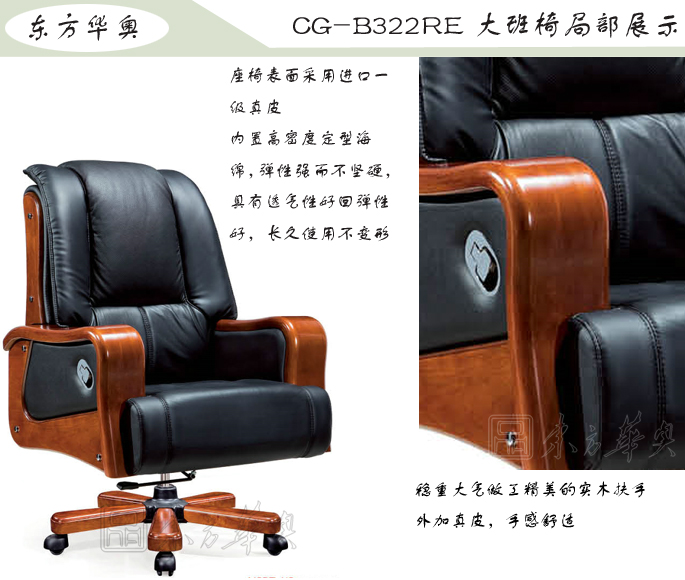 办公椅|传统真皮大班椅|办公火狐官方网站|豪华大班椅|办公椅，大班椅