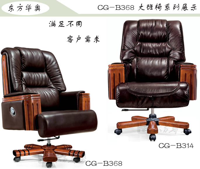 办公椅|传统真皮大班椅|办公火狐官方网站|豪华大班椅|办公椅，大班椅