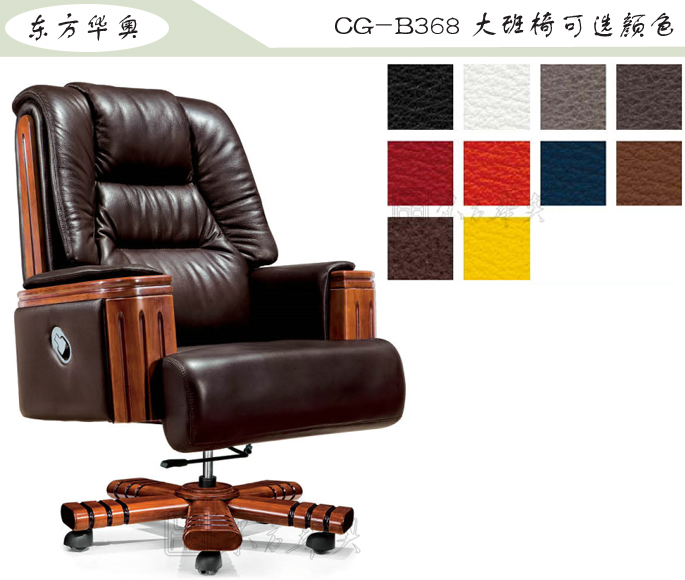 办公椅|传统真皮大班椅|办公火狐官方网站|豪华大班椅|办公椅，大班椅