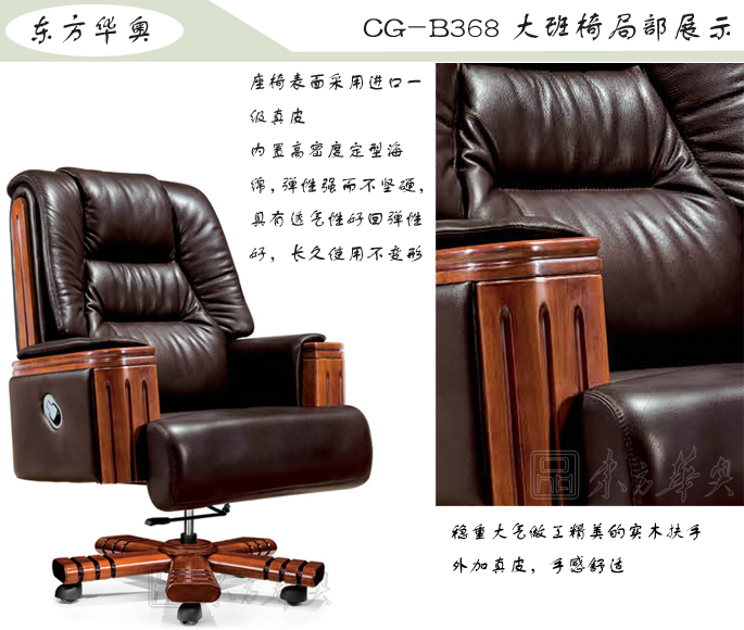 办公椅|传统真皮大班椅|办公火狐官方网站|豪华大班椅|办公椅，大班椅