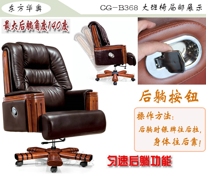 办公椅|传统真皮大班椅|办公火狐官方网站|豪华大班椅|办公椅，大班椅