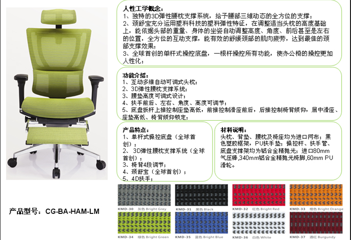 办公椅|网布大班椅|办公火狐官方网站|躺舒宝|网布大班椅