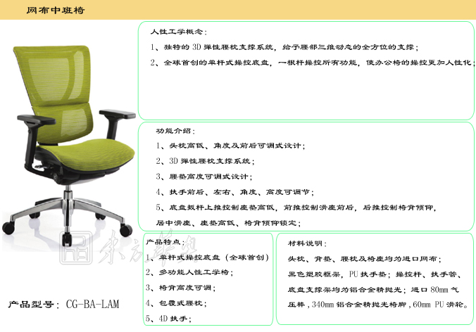 办公椅|网布中班椅|办公火狐官方网站|网布中班椅|网布中班椅