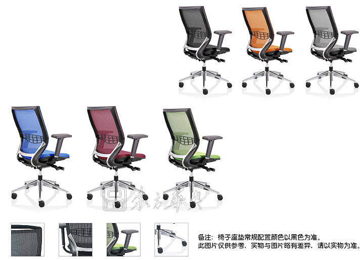办公椅|网布职员椅|办公火狐官方网站|网布职员椅|高档员工椅，职员椅，主管椅