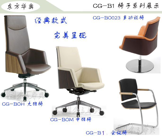 办公椅|现代真皮会议椅|办公火狐官方网站|真皮会议椅|班前椅，洽谈椅