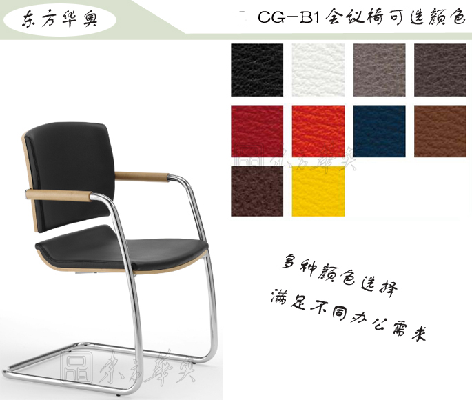 办公椅|现代真皮会议椅|办公火狐官方网站|真皮会议椅|班前椅，洽谈椅