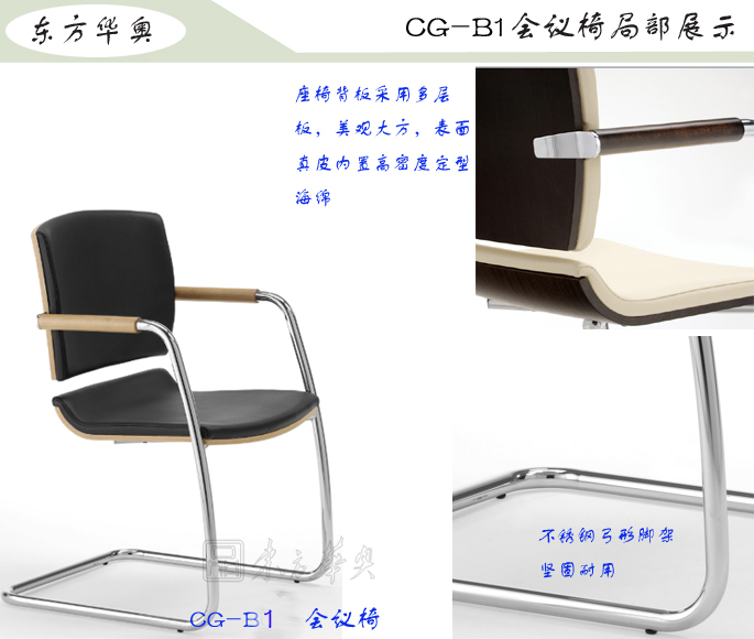 办公椅|现代真皮会议椅|办公火狐官方网站|真皮会议椅|班前椅，洽谈椅