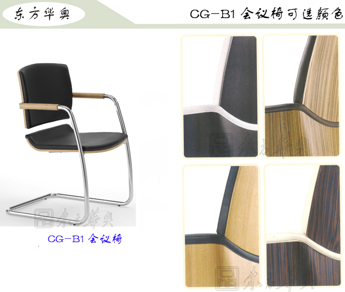 办公椅|现代真皮会议椅|办公火狐官方网站|真皮会议椅|班前椅，洽谈椅