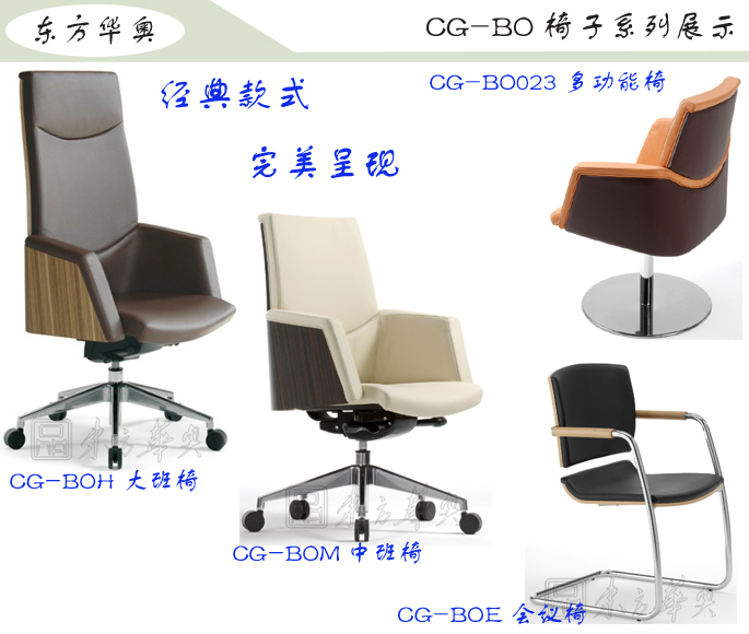 办公椅|现代真皮中班椅|办公火狐官方网站|真皮中班椅|办公椅，班椅