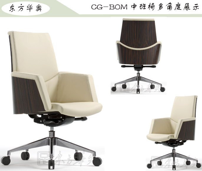 办公椅|现代真皮中班椅|办公火狐官方网站|真皮中班椅|办公椅，班椅