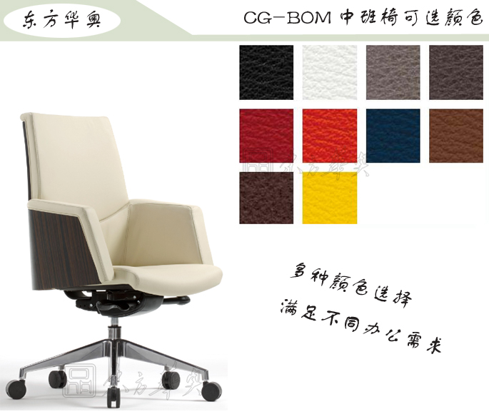 办公椅|现代真皮中班椅|办公火狐官方网站|真皮中班椅|办公椅，班椅